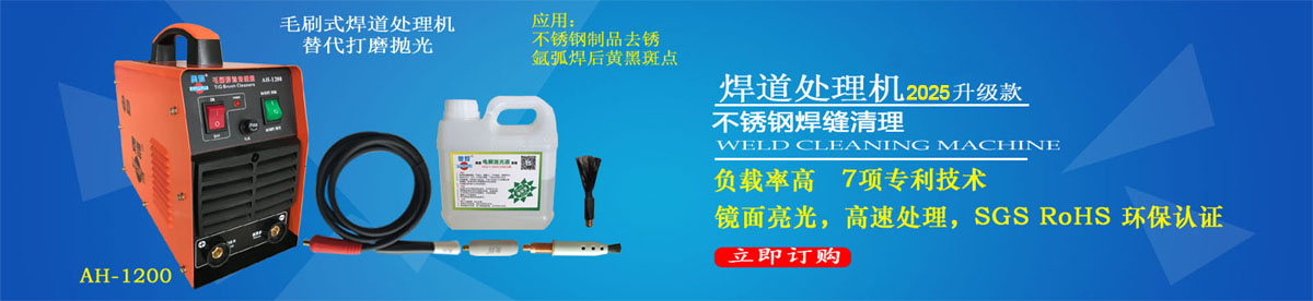 焊缝抛光