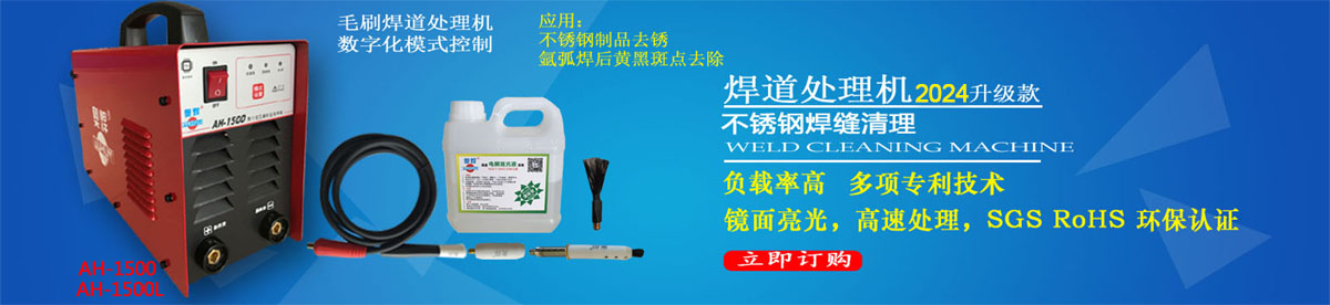 焊缝抛光